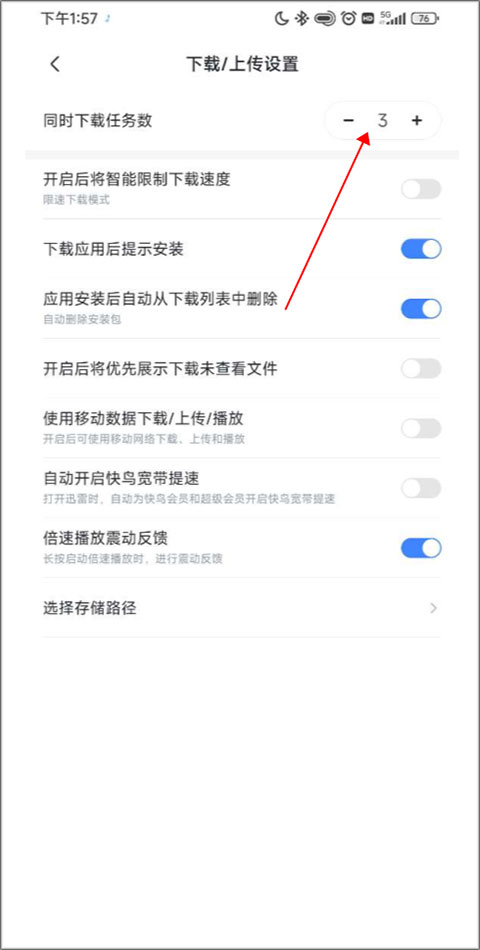 迅雷迷你