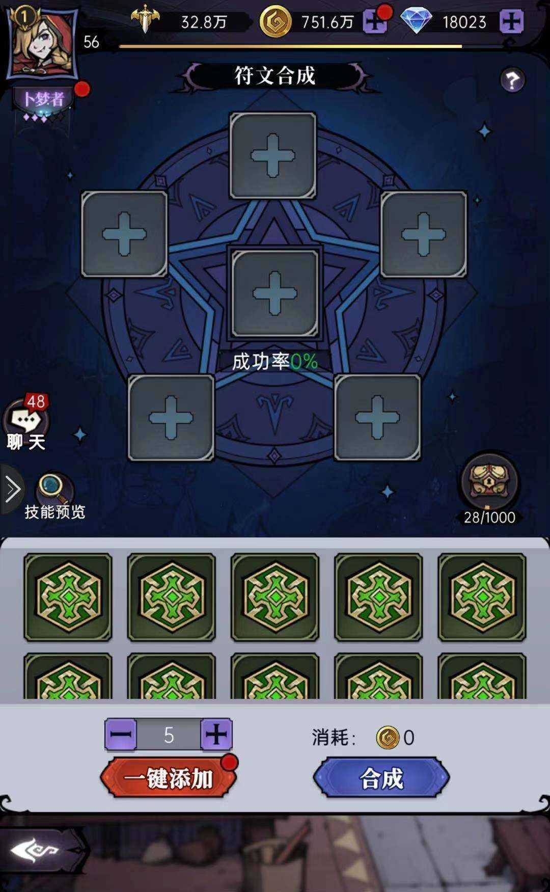 魔镜物语日服