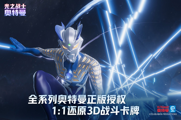 奥特曼光之战士官方正版