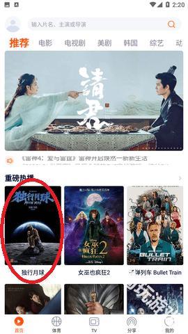 一起看影视