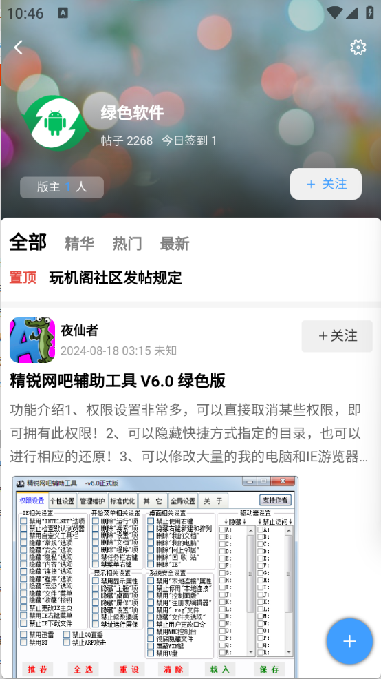 玩机阁