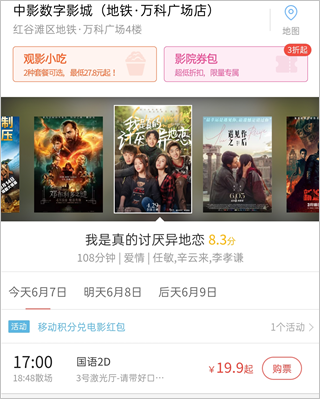 豆瓣电影手机版