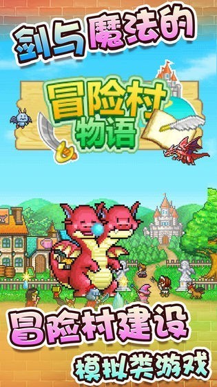 冒险迷宫村原版