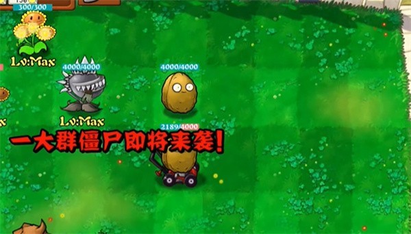 植物大战僵尸射击版手机版