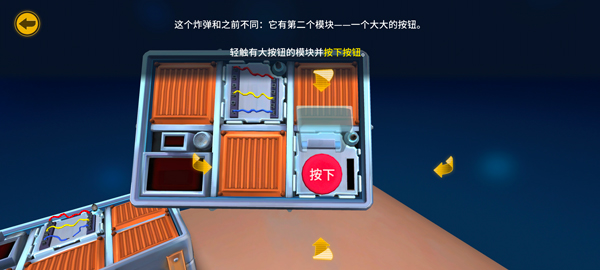 拆弹专家手机版