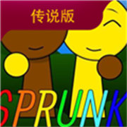 节奏盒子sprunki传奇版