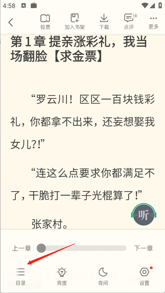 书旗小说免费版
