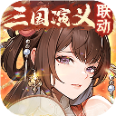 少年三国志2 v1.50.06
