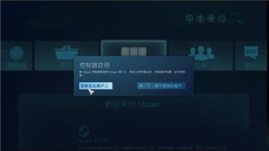 steamlink