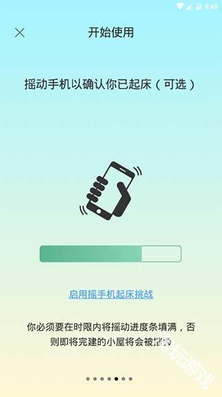 睡眠小镇