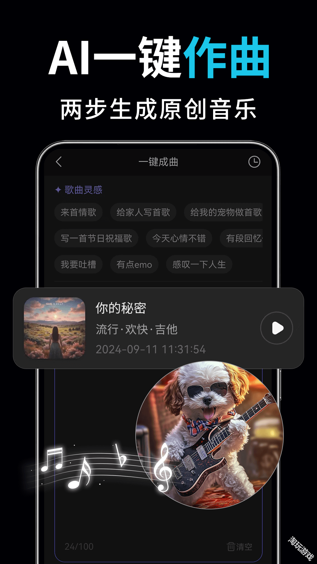 AI绘图写作精灵免费版