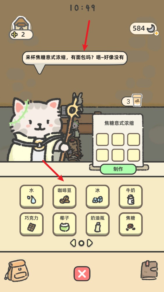 可爱兔兔咖啡厅
