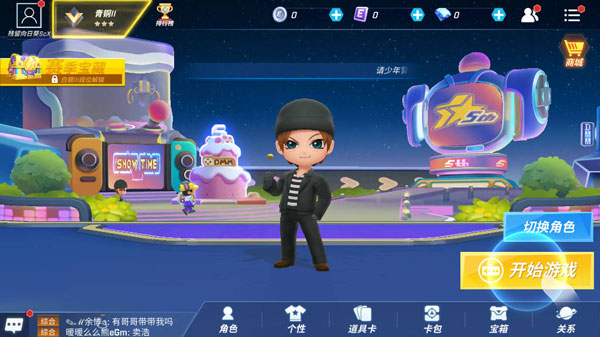 逃跑吧少年手机版