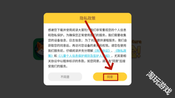阅读大冒险