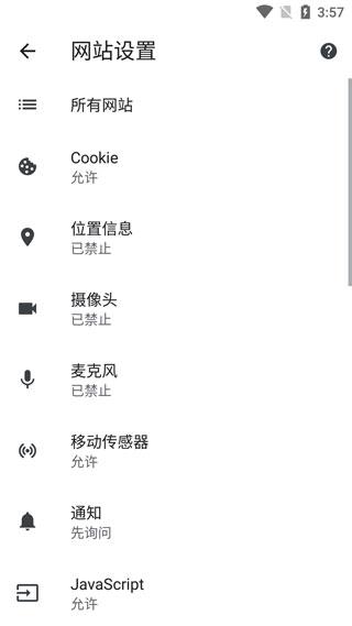 chrome手机安卓版
