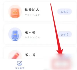 天学网学生端 5.31.0 安卓版