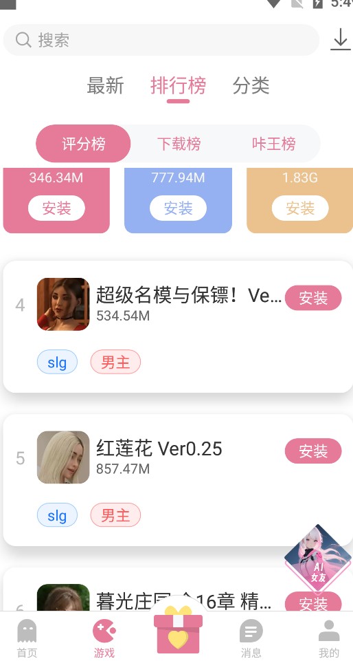 游咔