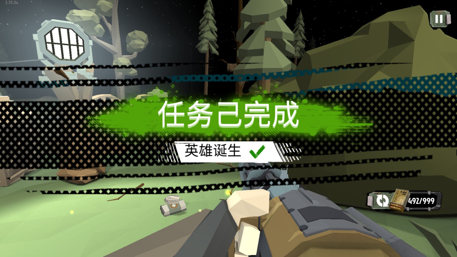 行尸2中文版