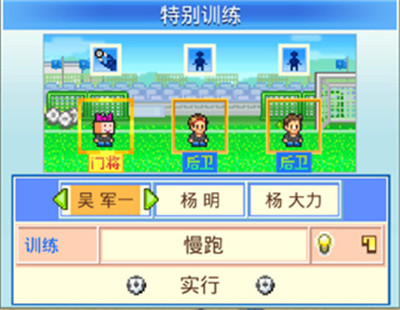 冠军足球物语2安卓版