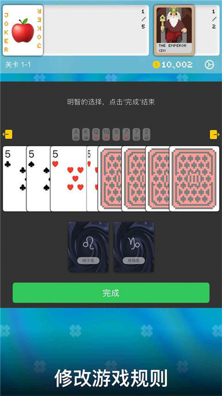 小丑牌符号狂潮手机版