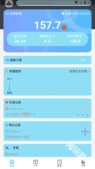 简约辟谷