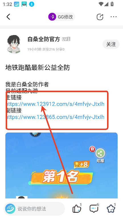 芥子空间官方正版