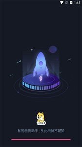 秘阁画质助手超广角