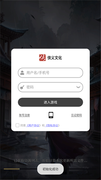 新不良人汉化版