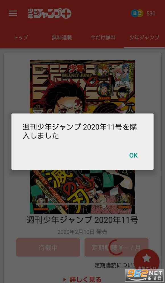 少年jump+
