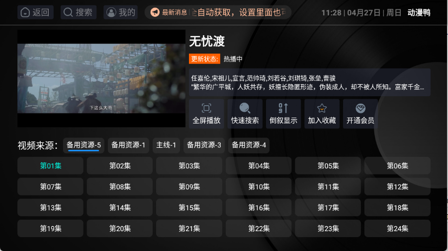 动漫鸭
