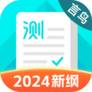 普通话测试app