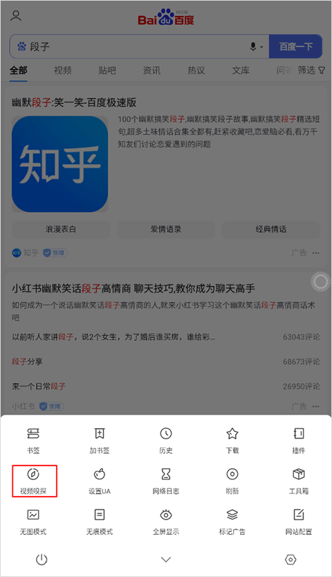嗅觉浏览器官方版