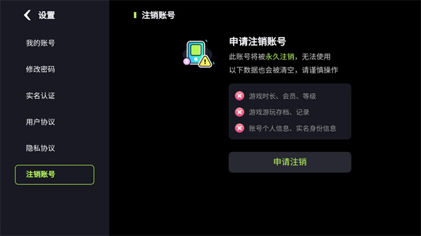 乐享快游正版
