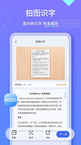 汉王扫描王app