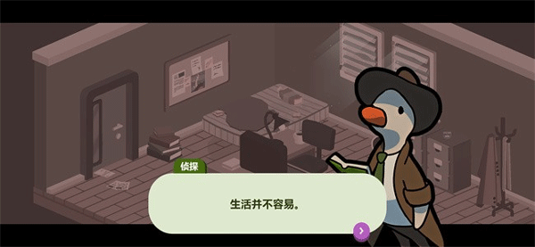 鸭子侦探汉化版