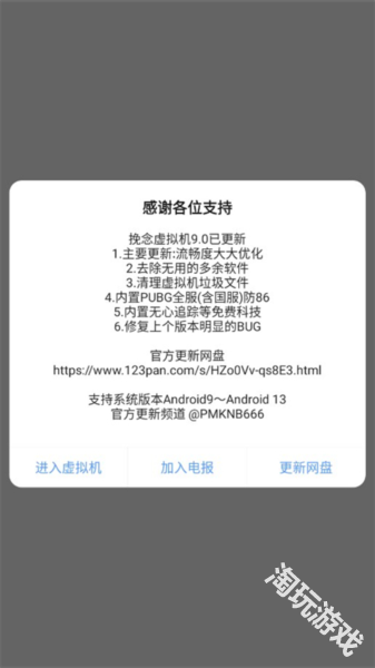 挽念虚拟机
