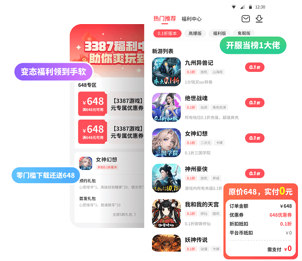 3387游戏平台