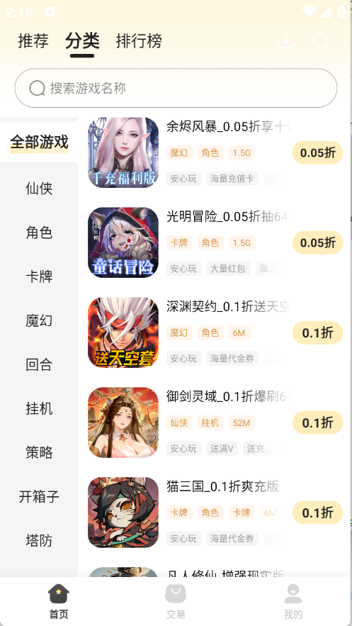零毛手游