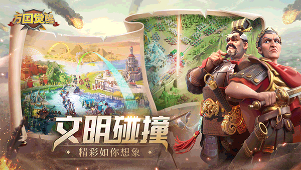 万国觉醒最新版