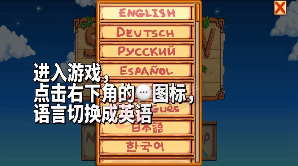 星露谷物语1.6版本联机攻略