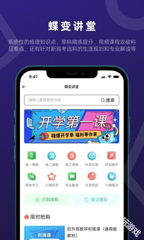 蝶变志愿