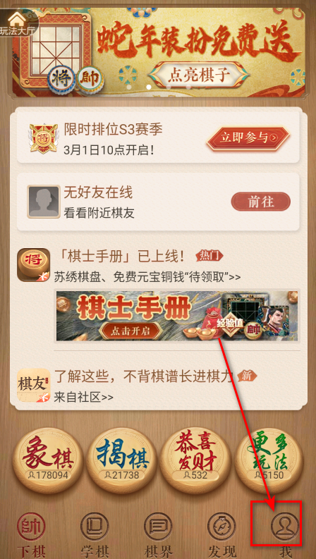 天天象棋