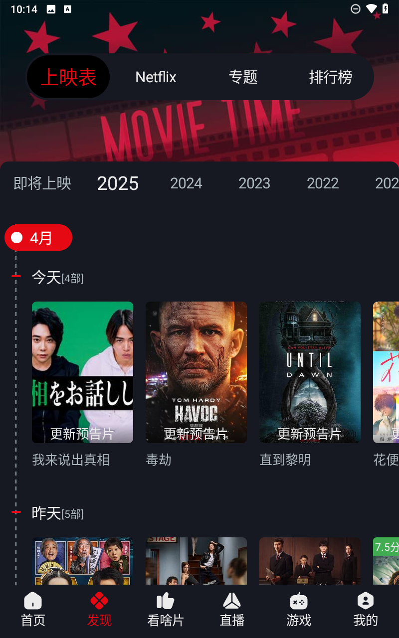 网飞猫app