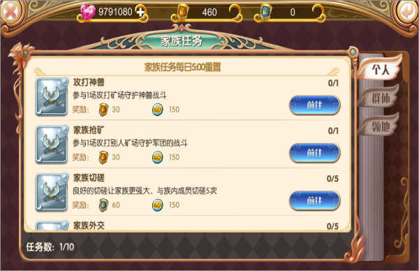 叶罗丽破解版钻石无限解锁全部角色版游戏攻略4