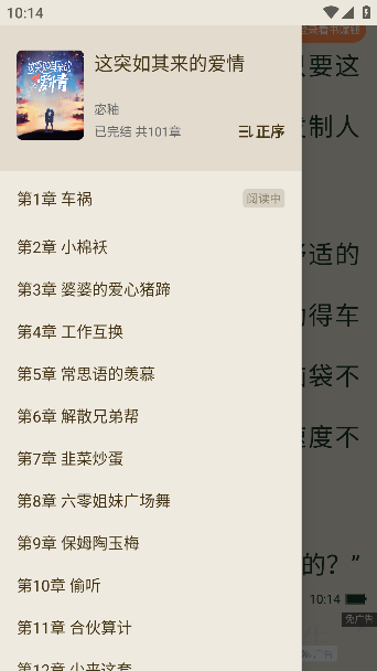 番瓜软件