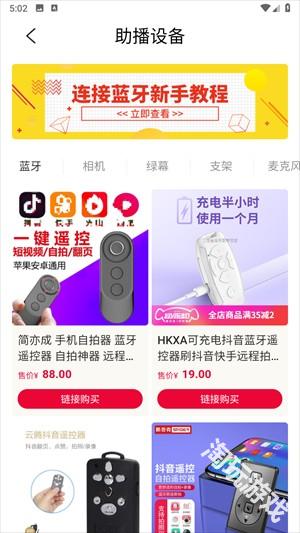 微信视频号助手