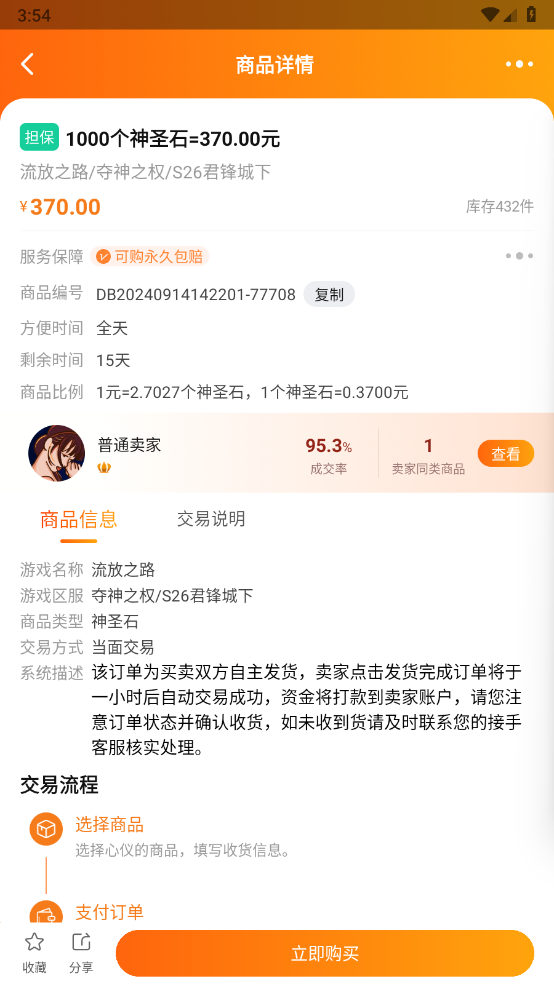 DD373