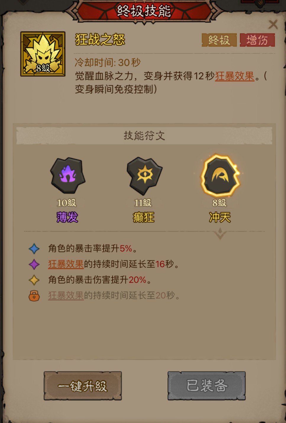 英雄没有闪