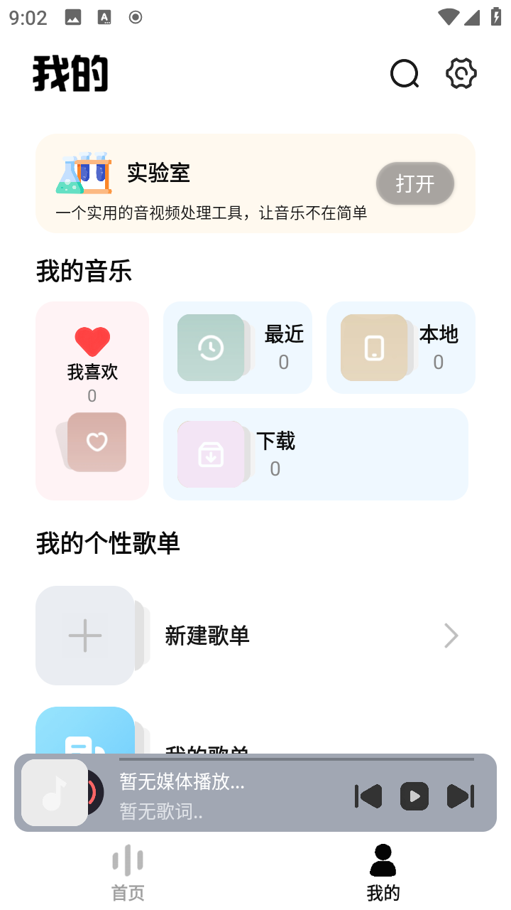 新音悦适配下载器