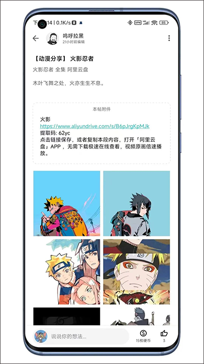 奇妙应用市场